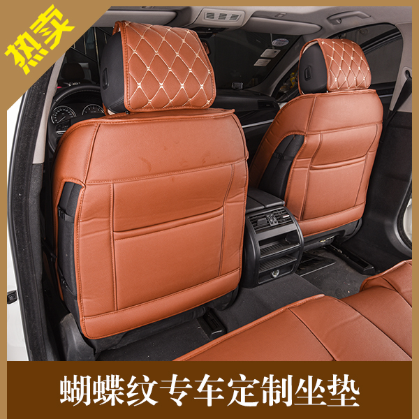 河北蝴蝶紋普通款座墊，河北蝴蝶紋普通款座墊批發(fā)價，河北蝴蝶紋普通款座墊廠家價格