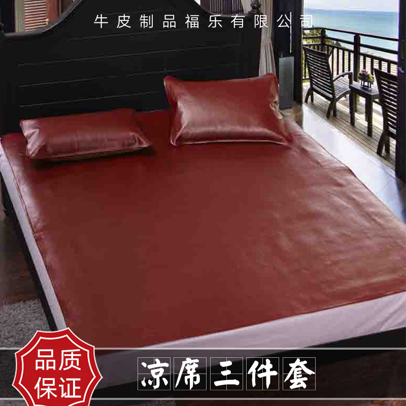 供應(yīng)涼席三件套 牛皮枕頭批發(fā) 牛皮床墊供應(yīng) 牛皮席價(jià)格