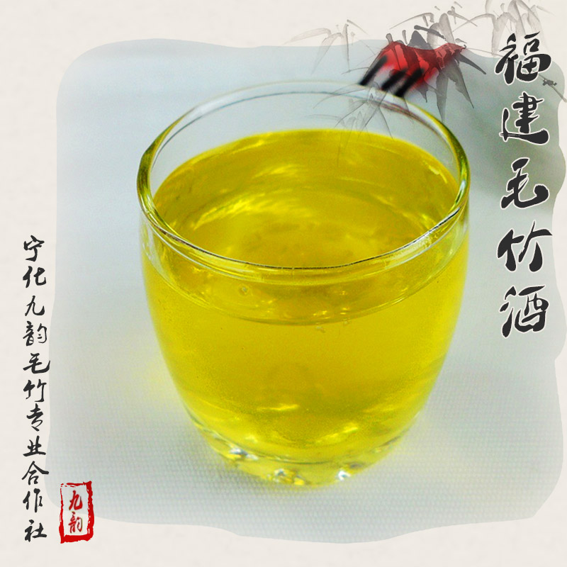 寧化九韻毛竹合作社供應(yīng)福建毛竹酒、九韻鮮竹活飲酒|青竹生態(tài)酒 福建寧化原生態(tài)鮮青活毛竹筒酒