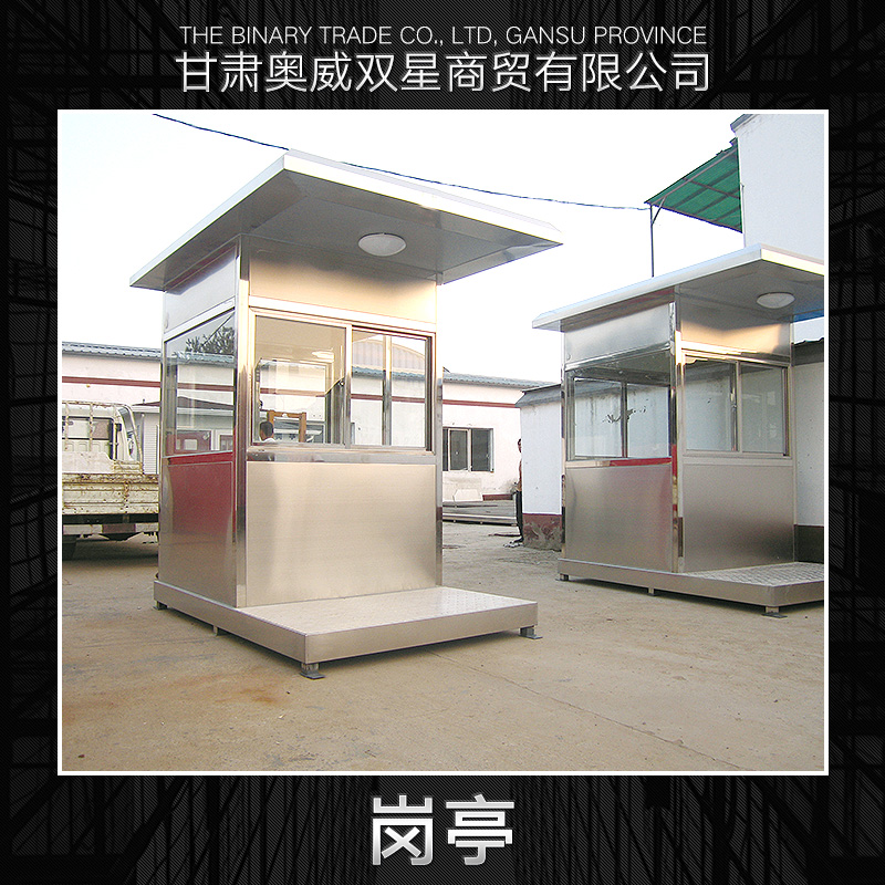 供應蘭州崗亭 不銹鋼崗亭 崗亭生產廠家 保安崗亭 崗亭加工定制