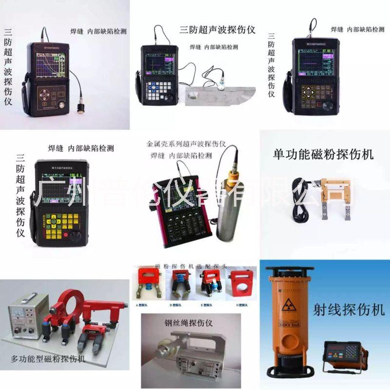 供應(yīng)用于檢查內(nèi)部缺陷的數(shù)字式超聲波探傷儀