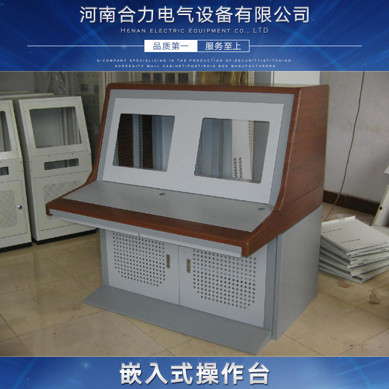 河南合力電氣設(shè)備供應(yīng)嵌入式操作臺(tái)、數(shù)控工作平臺(tái)|防靜電監(jiān)控操作臺(tái)