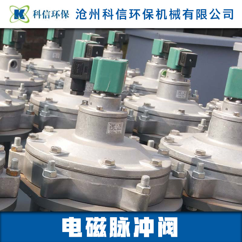 供應(yīng)電磁脈沖閥 直角電磁脈沖閥 淹沒式電磁脈沖閥 電磁脈沖閥報價