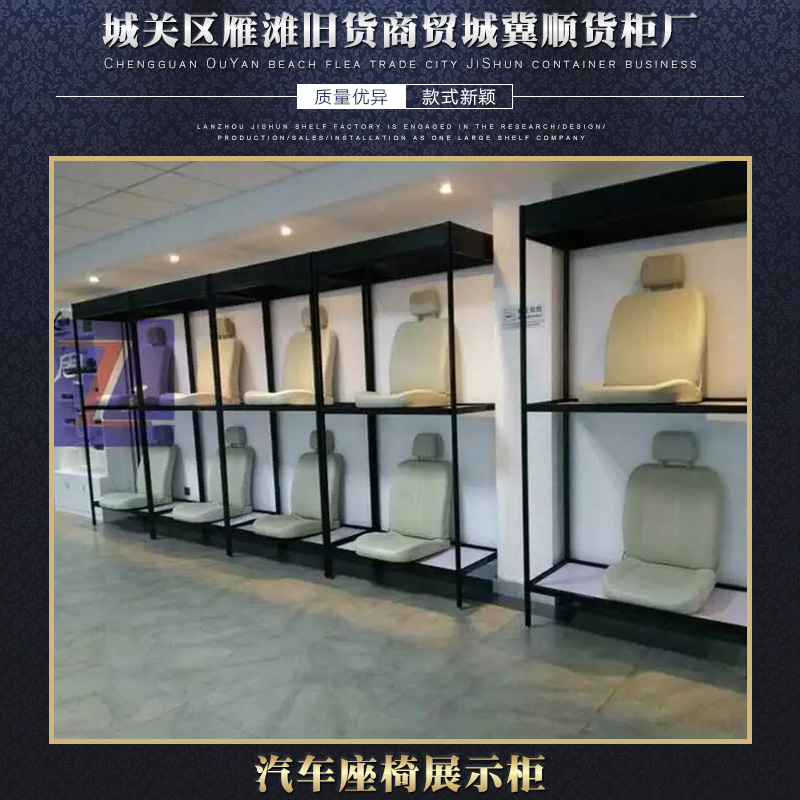 供應(yīng)汽車座椅展示柜 蘭州汽車座椅展示柜 汽車座椅展示柜報(bào)價(jià) 汽車座椅展示柜廠家