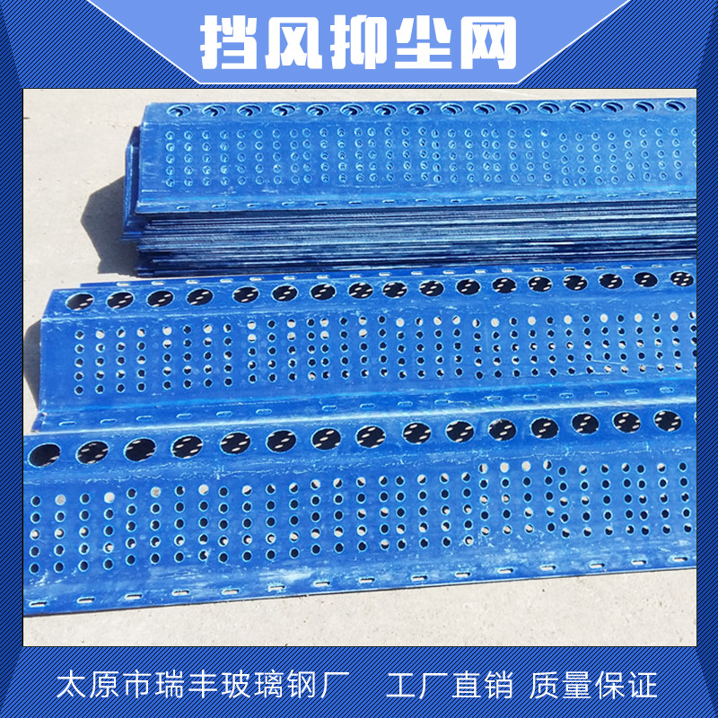 供應擋風板抑塵墻防塵網(wǎng) 煤廠防風抑塵網(wǎng) 玻璃鋼擋風墻規(guī)格及型號批發(fā)擋風抑塵墻