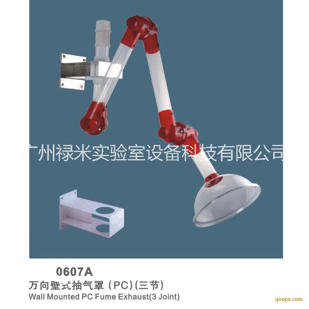 供應(yīng)萬向排煙罩，廣州祿米 PP萬向排煙罩-設(shè)計(jì)、生產(chǎn)、安裝、售后一體化服務(wù)
