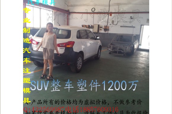 臺州模具 汽車中控臺模具價格