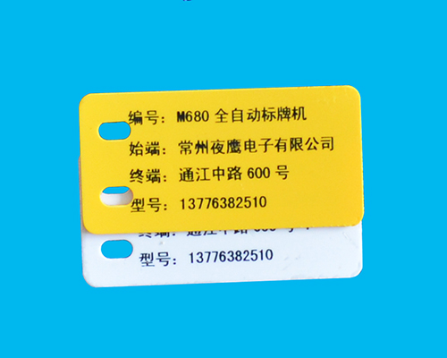 供應(yīng)用于標(biāo)牌的標(biāo)牌機(jī)全自動(dòng)連續(xù)不斷自動(dòng)打牌（支持打印二維碼）