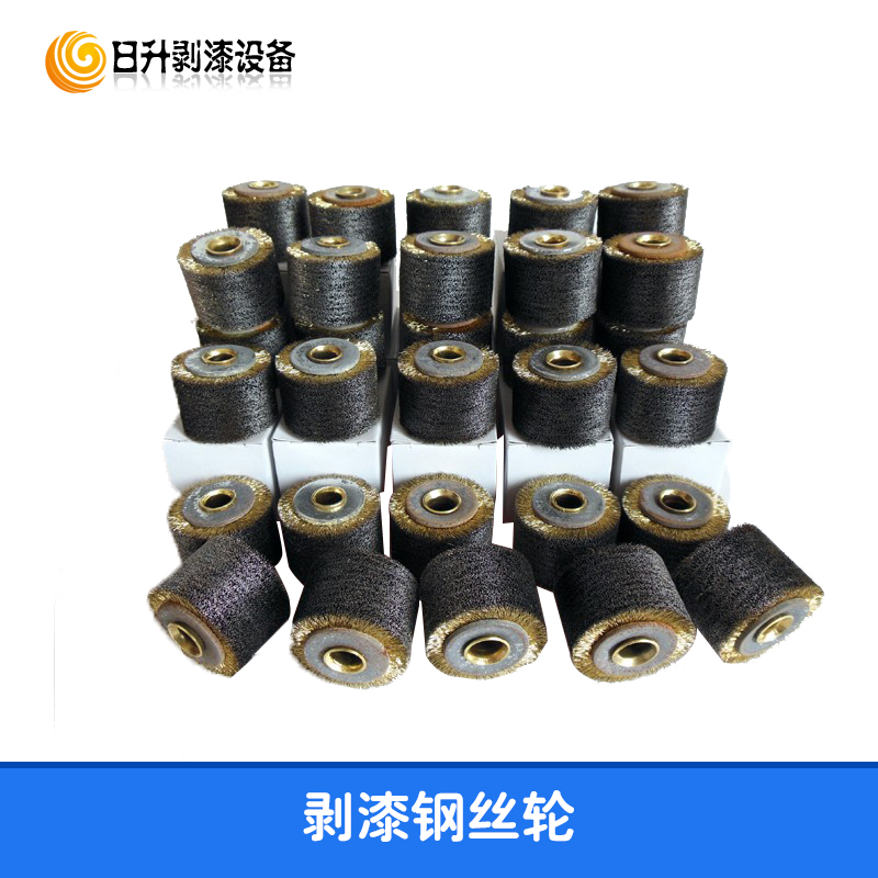 供應(yīng)剝漆鋼絲輪 廠家直銷剝線輪 剝漆輪剝線機(jī)配件 不銹鋼絲剝漆輪剝線磨漆