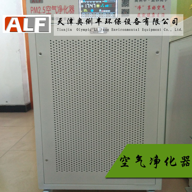 天津奧俐豐環(huán)保設(shè)備供應(yīng)空氣凈化器、pm2.5空氣凈化器 空氣清潔器清新機(jī)
