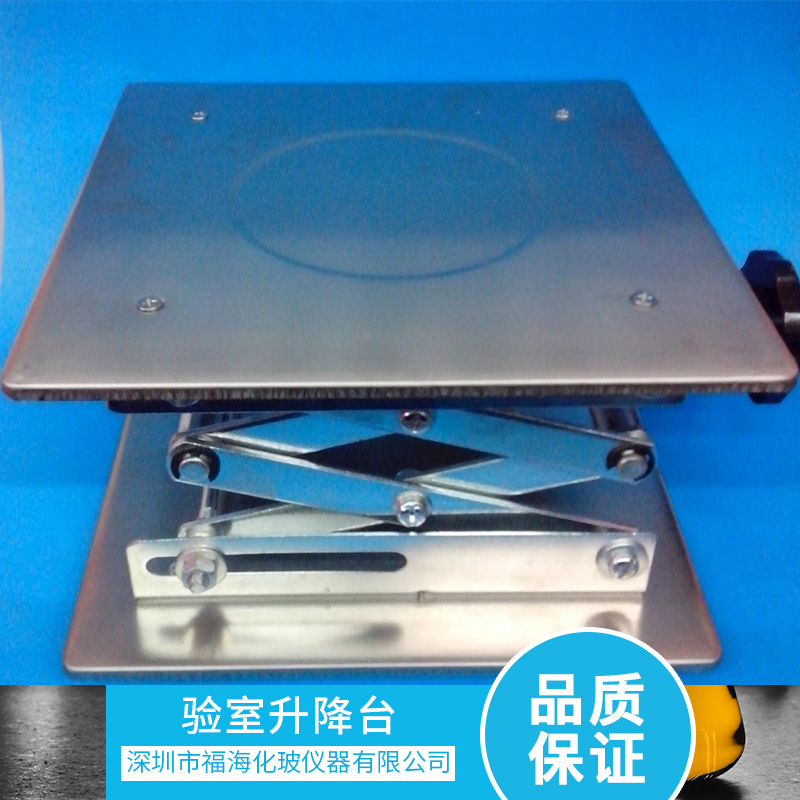 教學(xué)儀器不銹鋼升降臺(tái)200mm、不銹鋼升降臺(tái)生產(chǎn)商不銹鋼升降臺(tái)廠家直銷、不銹鋼升降臺(tái)200mm出售、教學(xué)儀器不銹鋼升降臺(tái)