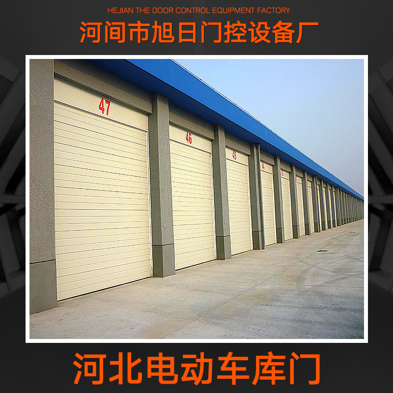 供應(yīng)河北電動車庫門 *電動車庫門 自動車庫門 工業(yè)快速門