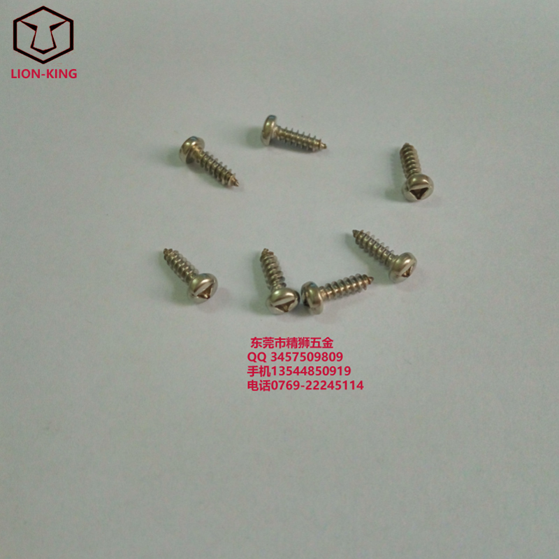 不銹鋼盤頭內(nèi)三角槽尖尾自攻螺絲