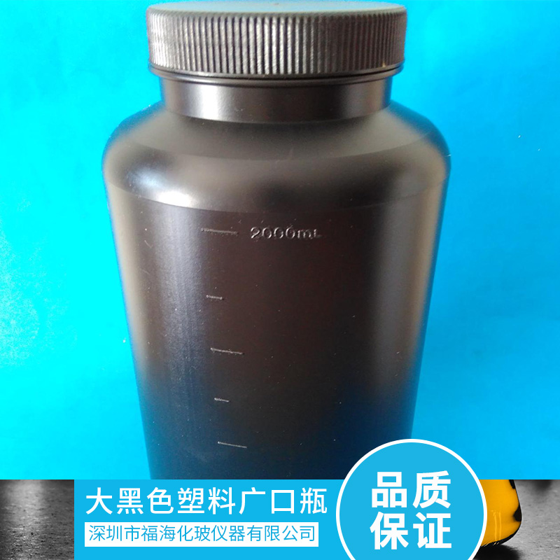 供應(yīng)大黑色塑料廣口瓶 塑料廣口瓶?jī)r(jià)格 塑料廣口瓶 大黑色塑料廣口瓶?jī)r(jià)格