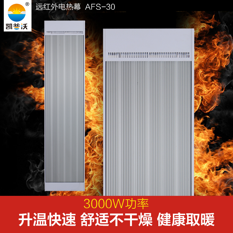 供應甘肅嘉峪關采暖設備/紅外輻射采暖