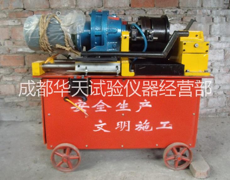 供應(yīng)成都批發(fā)HGS-40型鋼筋滾絲機(jī) HGS-40型直螺紋鋼筋滾絲機(jī)