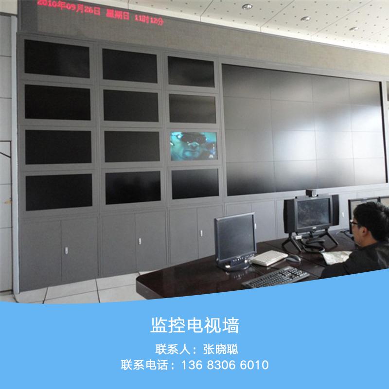 供應(yīng)監(jiān)控電視墻設(shè)備 監(jiān)控電視墻機柜 液晶拼接電視墻