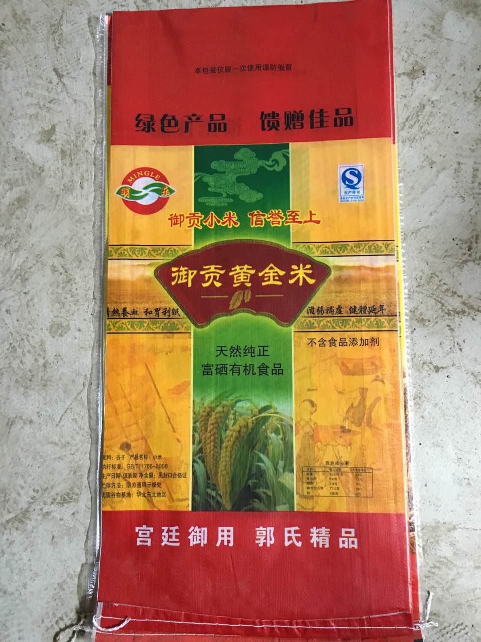 供應(yīng)彩印大米袋批發(fā)價(jià)格編織袋等生產(chǎn)廠家*直銷