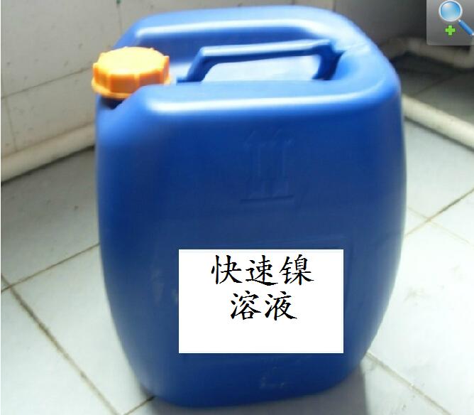 供應電刷鍍鍍液 電刷鍍?nèi)芤?，刷鍍藥水，鍍錫液