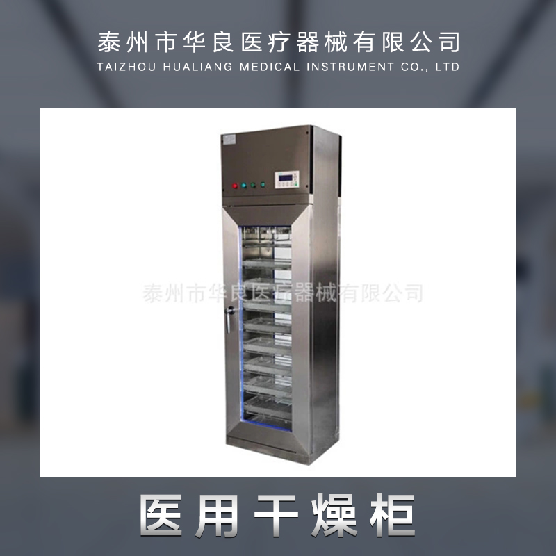 供應醫(yī)用干燥柜 器械干燥柜設備 醫(yī)用器械干燥柜設備 器械干燥柜設備價格