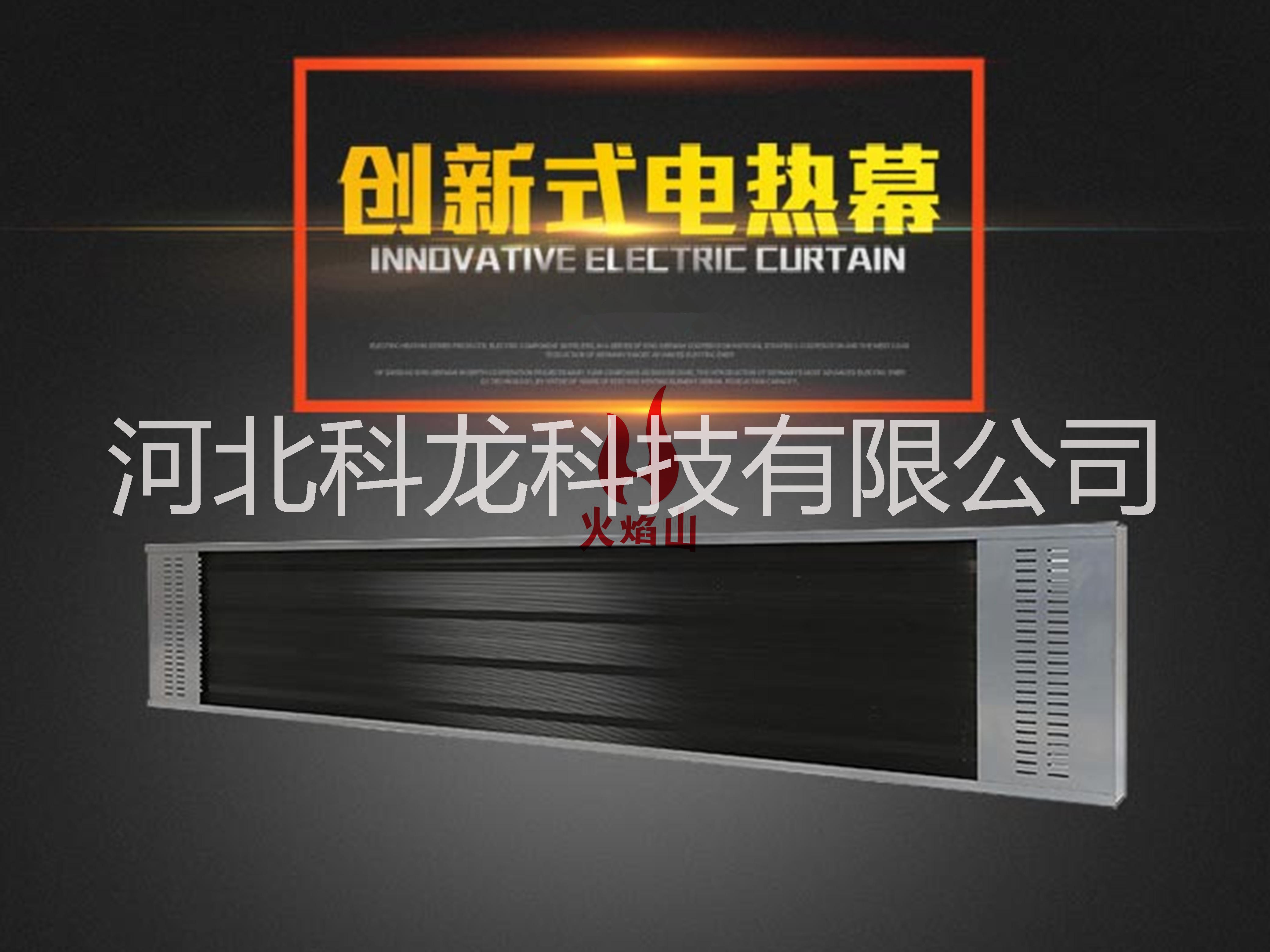 供應(yīng)佳木斯高溫輻射電熱幕/佳木斯高溫輻射電熱幕安裝/佳木斯高溫輻射電熱幕廠家/佳木斯高溫輻射電熱幕批發(fā)