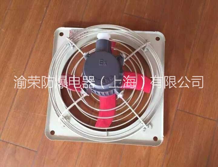 七臺(tái)河市新型節(jié)能防爆排風(fēng)扇廠家 新型防爆排風(fēng)扇 節(jié)能防爆換氣扇 新款防爆排氣扇