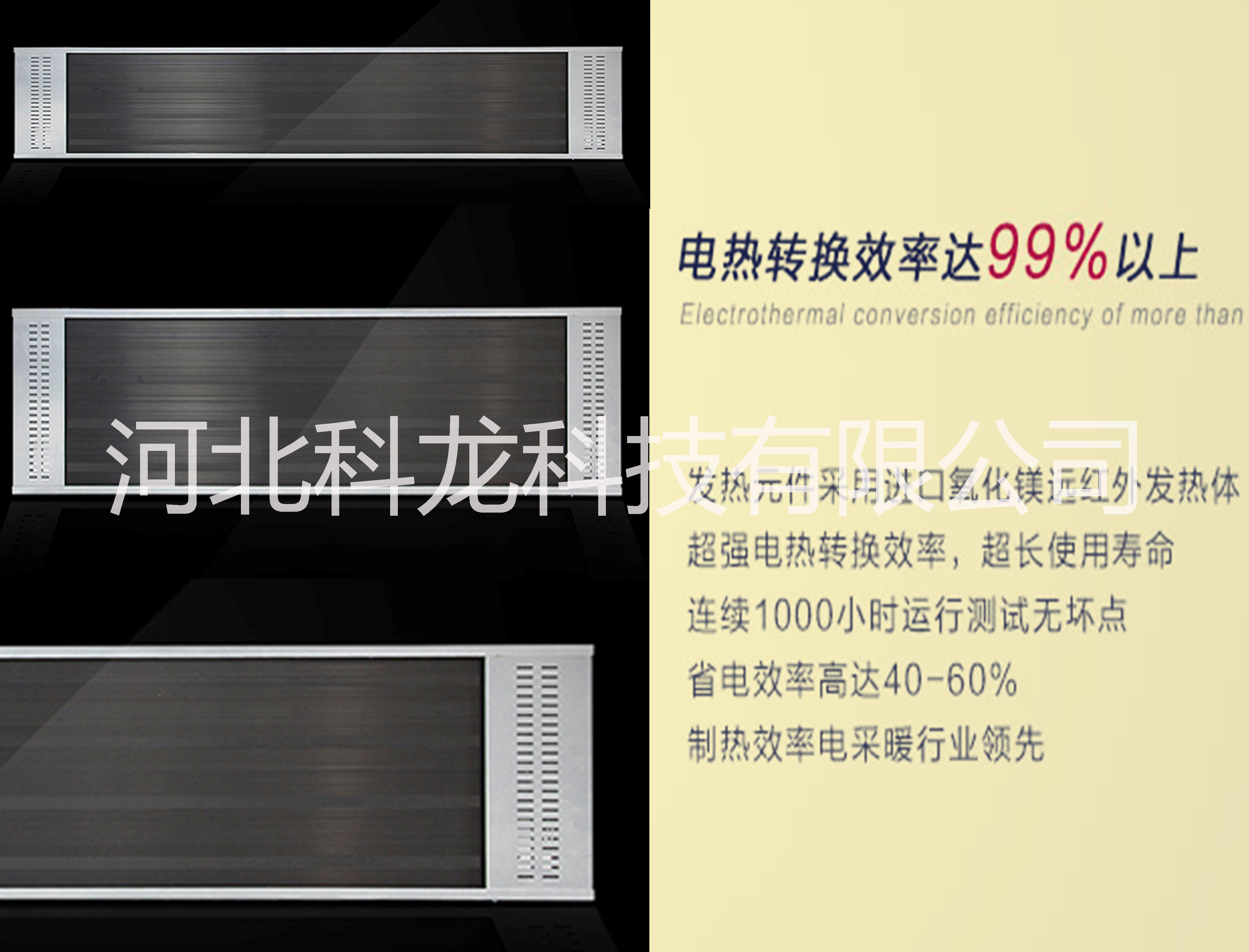 供應(yīng)遼寧省高溫輻射板/沈陽電熱幕廠家