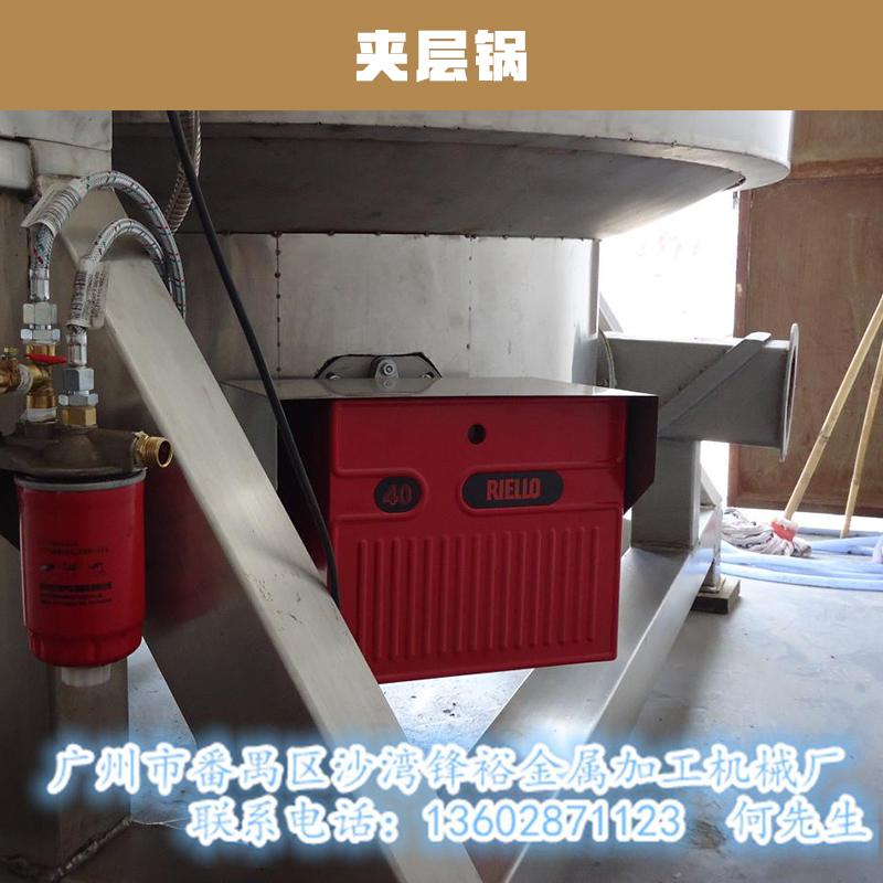 供應(yīng)夾層鍋 不銹鋼夾層鍋 夾層蒸汽鍋 蒸煮鍋 蒸汽鍋