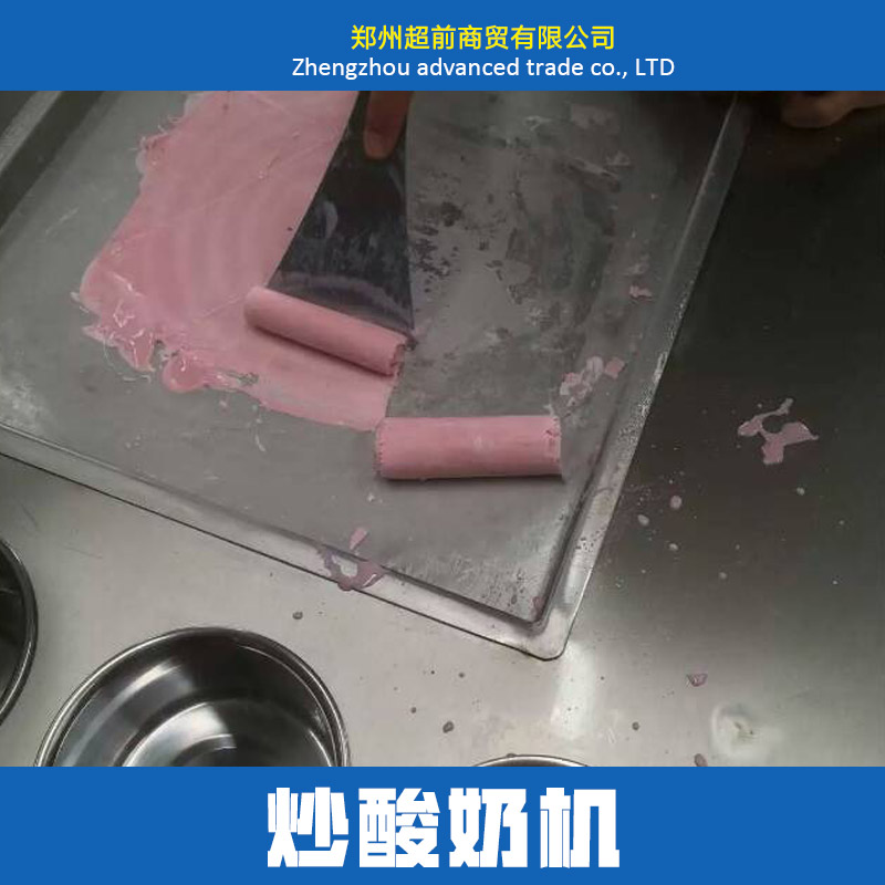供應(yīng)炒酸奶機，炒冰機