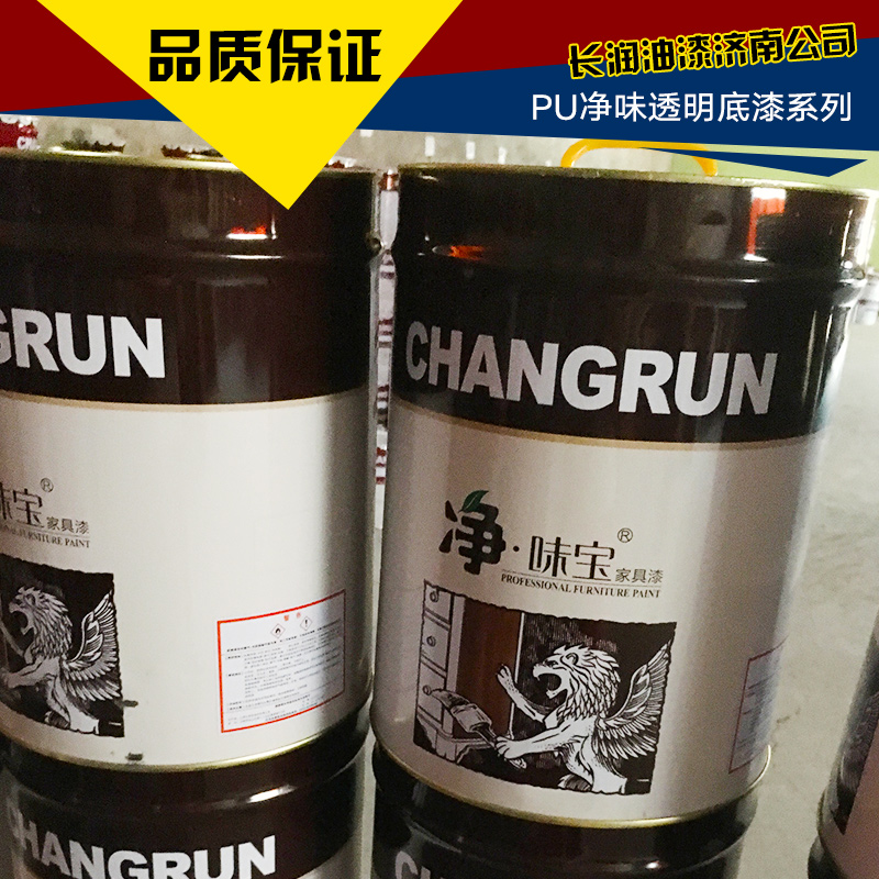 濟南長潤油漆供應PU凈味透明底漆系列 凈味封閉木器涂裝封閉底漆