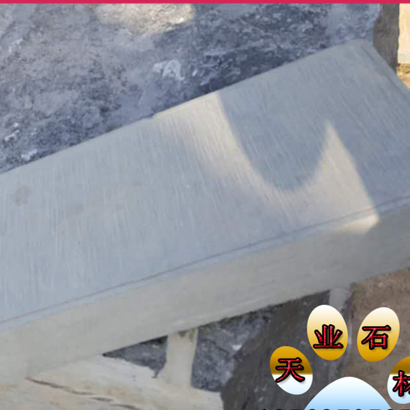 供應(yīng)山東濟寧青石板材 青石板材供應(yīng) 青石板材供應(yīng)商 青石板材廠家直銷