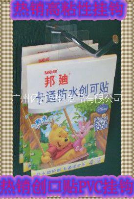 強力自粘圓孔PVC掛鉤膠貼紙袋圓孔PVC掛鉤小禮品袋圓孔PVC掛鉤定制展示圓孔PVC掛鉤膠貼紙袋圓孔PVC掛鉤