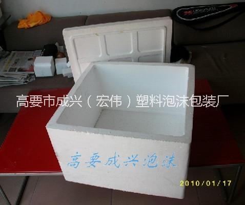 供應(yīng)*保溫泡沫箱批發(fā)