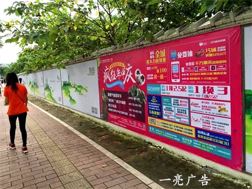 供應廣州圍墻廣告制作，地鐵圍墻廣告，廣州一亮廣告媒體發(fā)布