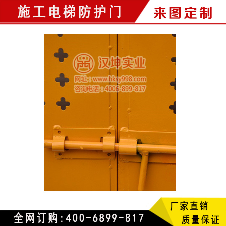 施工電梯樓層防護(hù)門  電梯防護(hù)門 施工安全防護(hù)廠家 *惠