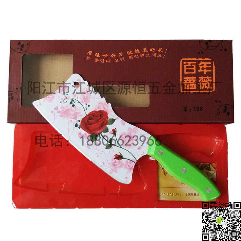 供應(yīng)240g綠柄百年薔薇刀 前切后砍