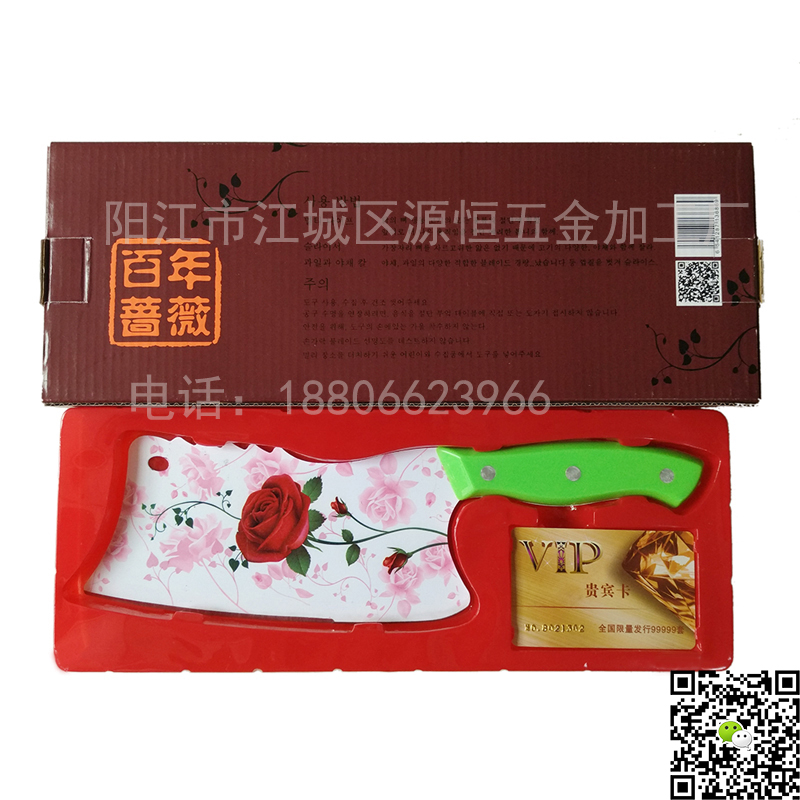 供應(yīng)240g綠柄百年薔薇刀 前切后砍
