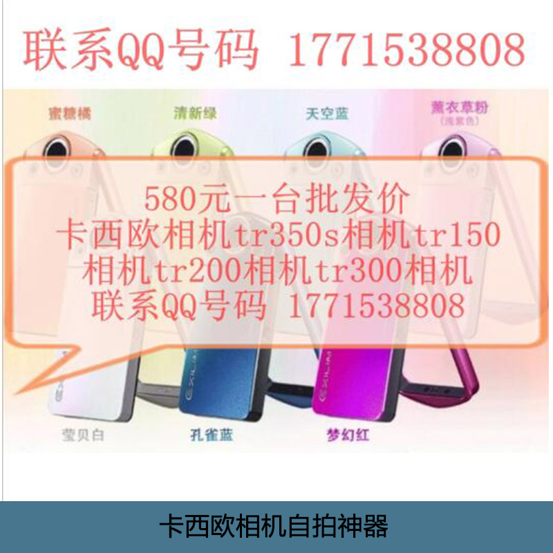 供應卡西歐相機自拍神器 卡西歐自拍神器 卡西歐自拍相機 自拍神器