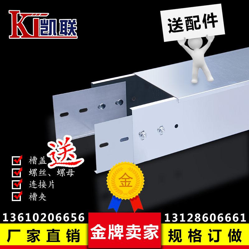 供應(yīng)電纜橋架線槽150*100