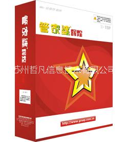 供應(yīng)蘇州管家婆，蘇州管家婆軟件，管家婆軟件輝煌II系列