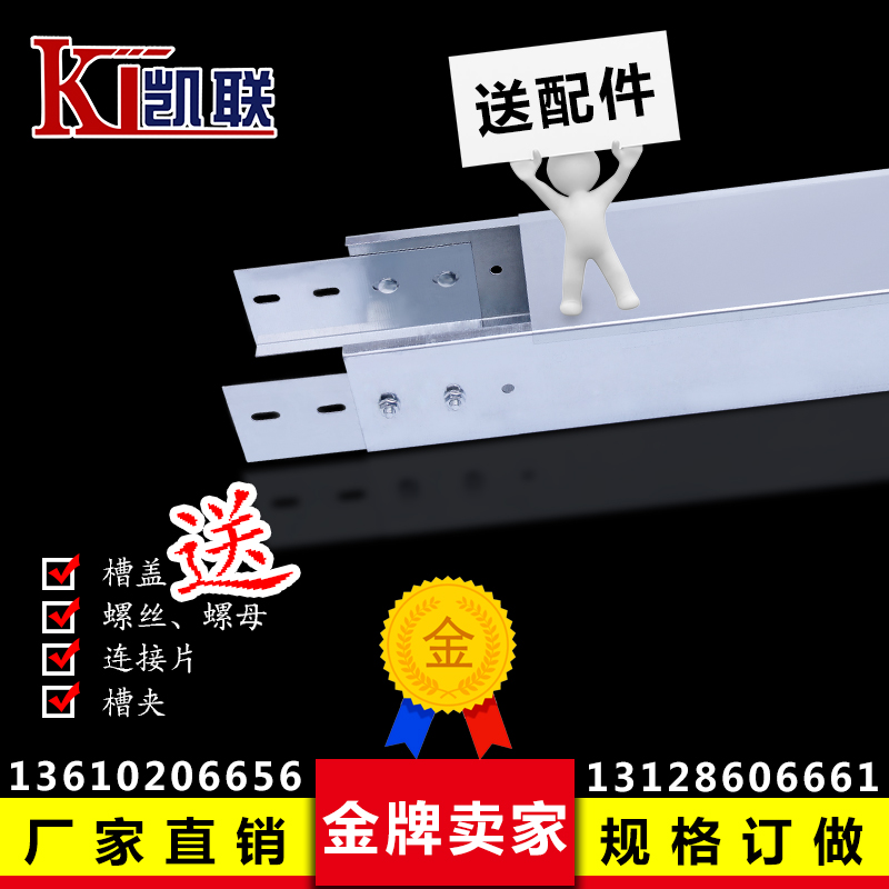 供應(yīng)電纜橋架線槽100*100