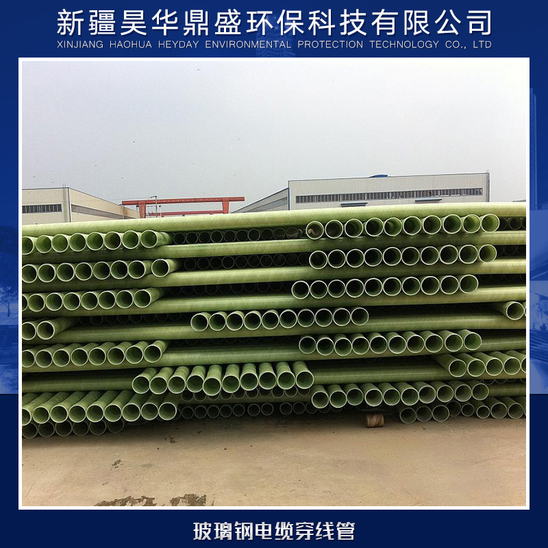 供應(yīng)玻璃鋼電纜穿線管廠家直銷 各式電纜穿線管供應(yīng)商 玻璃鋼電纜穿線管供應(yīng)
