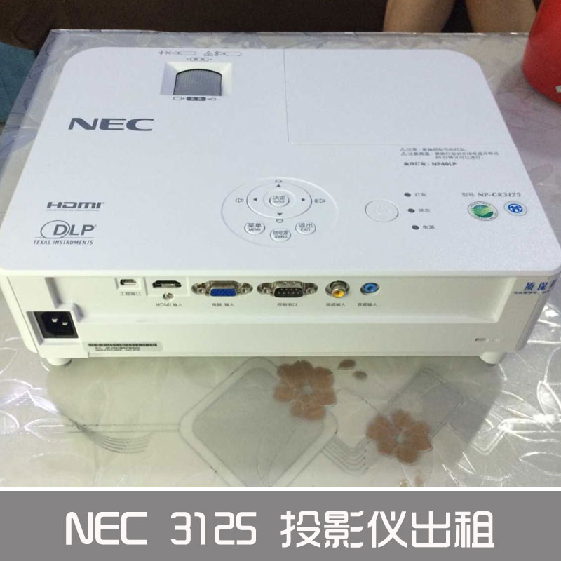 供應(yīng)NEC3125投影儀出租 NEC投影儀 投影儀出租