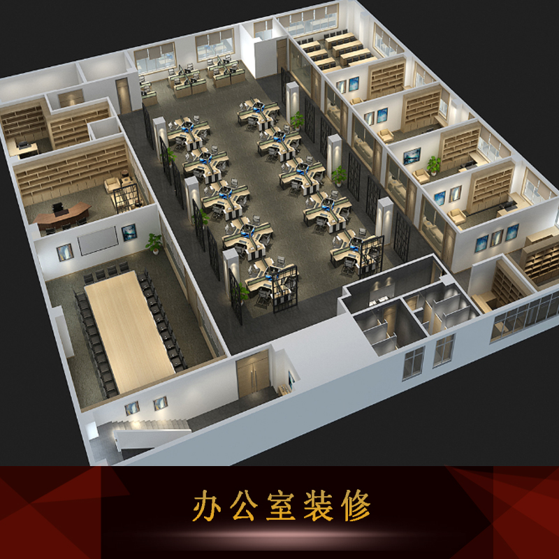 供應辦公室裝修施工方案 辦公室裝飾設計 辦公室裝修免費上門施工