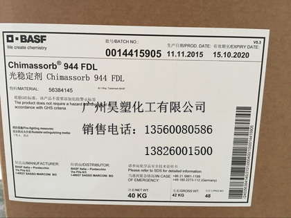 BASF巴斯夫光穩(wěn)定劑4050FF