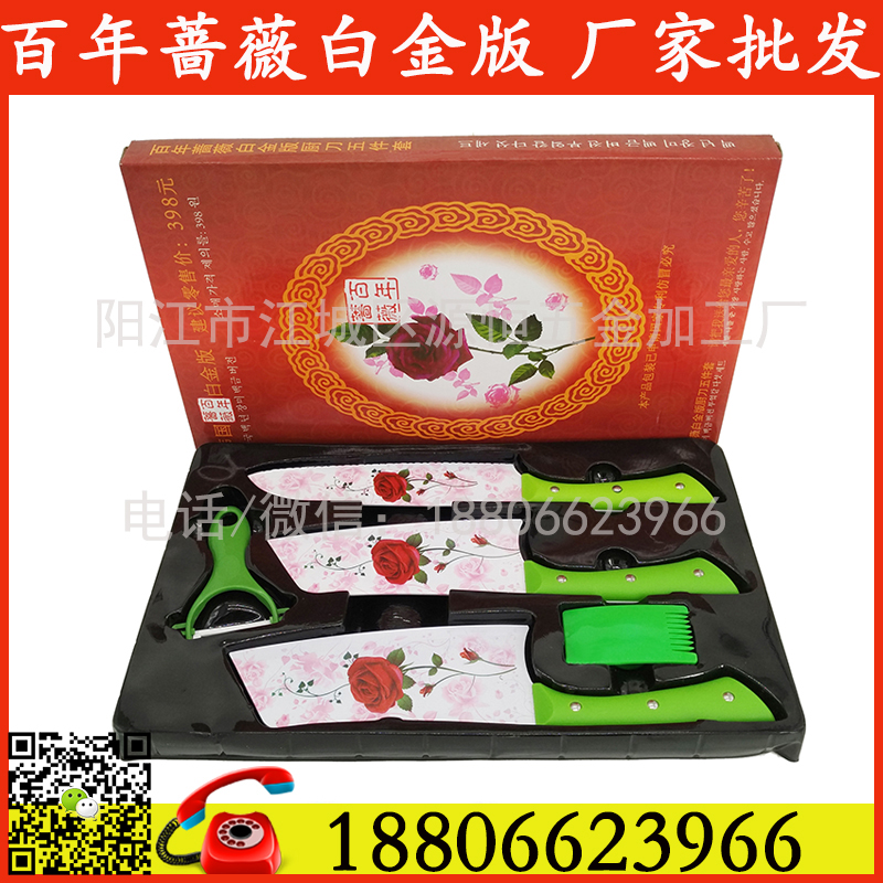 供應(yīng)百年薔薇刀五件套 白金升級(jí)版套刀