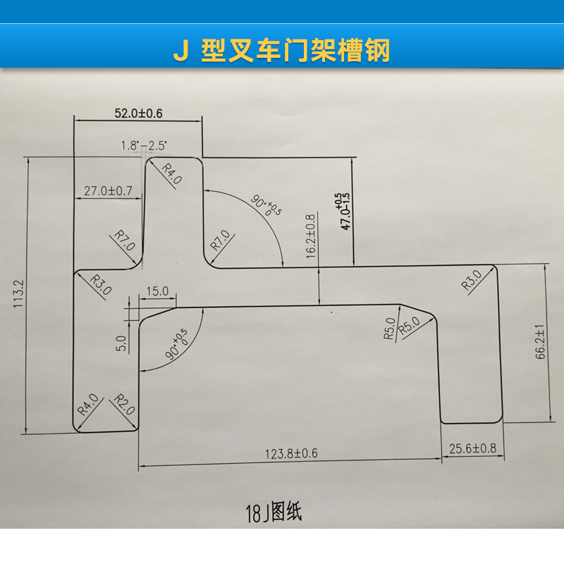 供應(yīng)J 型叉車門架槽鋼 叉車門架槽鋼 J 型叉車門架槽鋼價格