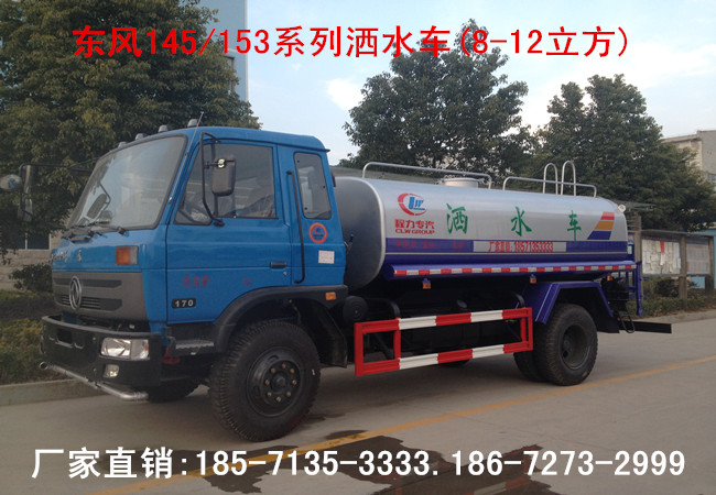 供應(yīng)廣西省灑水車/灑水車改裝廠家