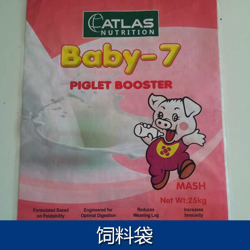 供應(yīng)飼料袋 廠家直銷(xiāo) 飼料編織袋 搬家卡通PP復(fù)合編織袋