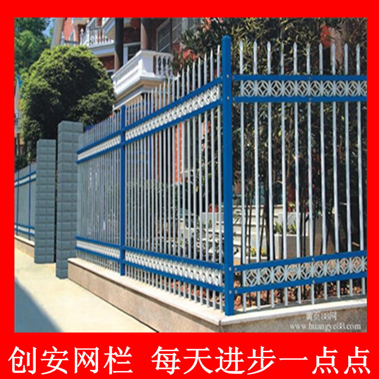 供應(yīng)別墅庭院圍墻防護(hù)欄 組裝柵攔